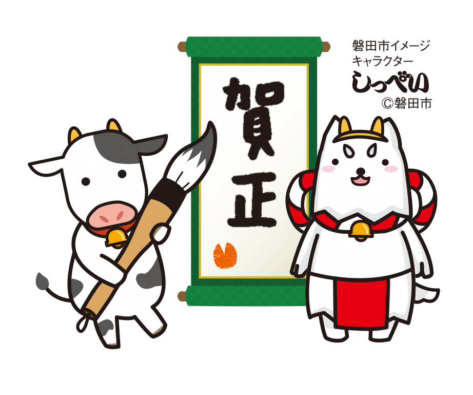 カード 年賀状 おみやげダウンロード しっぺいオフィシャルサイト しっぺい Jp