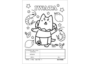ぬり絵 - おみやげダウンロード | しっぺいオフィシャルサイト