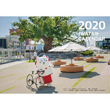 【販売終了】2020年磐田しっぺいカレンダー
