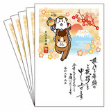 2026しっぺい年賀状　5枚入【S-1　大黒天】