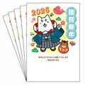 2026しっぺい年賀状　5枚入【S-3　めでたい】