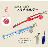 しっぺいマルチホルダー