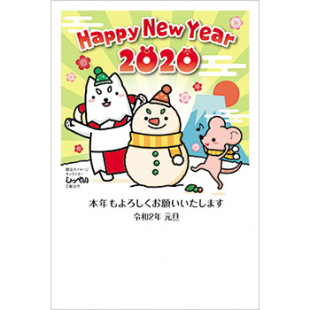 2020しっぺい年賀状　５枚入【Ｓ-３　雪だるま】