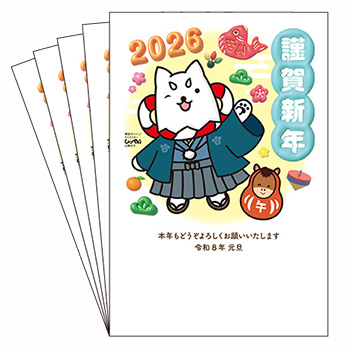 2026しっぺい年賀状 5枚入【S-3 めでたい】