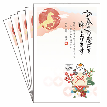 2026しっぺい年賀状　5枚入【S-4　和】