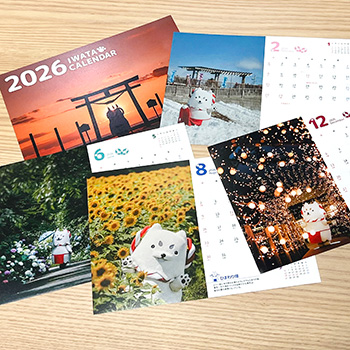 2026年磐田しっぺいカレンダー