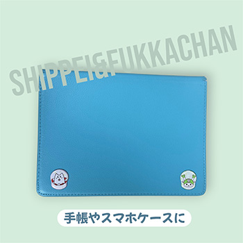 ぷくぷくシール(ふっかちゃん・しっぺいコラボデザイン)