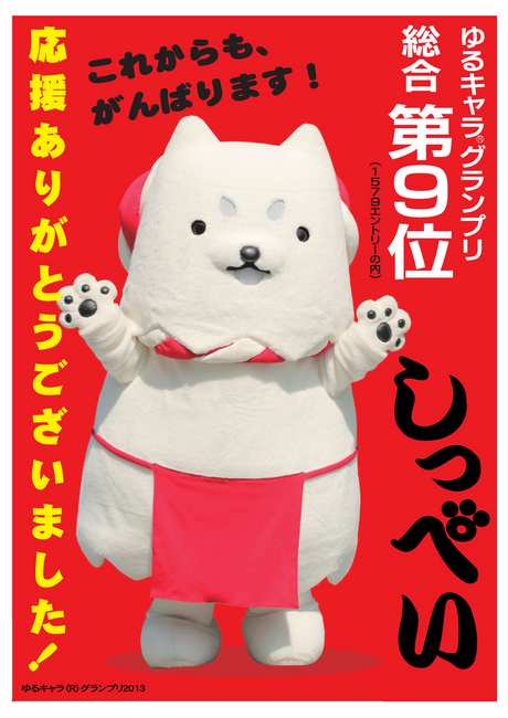 しっぺいさん専用 上位御礼-thumb-460xauto-210.jpg