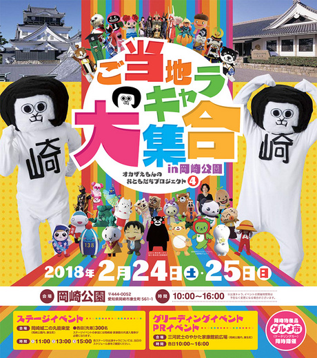 20180225-01-thumb-460xauto-