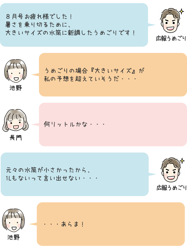 お話1