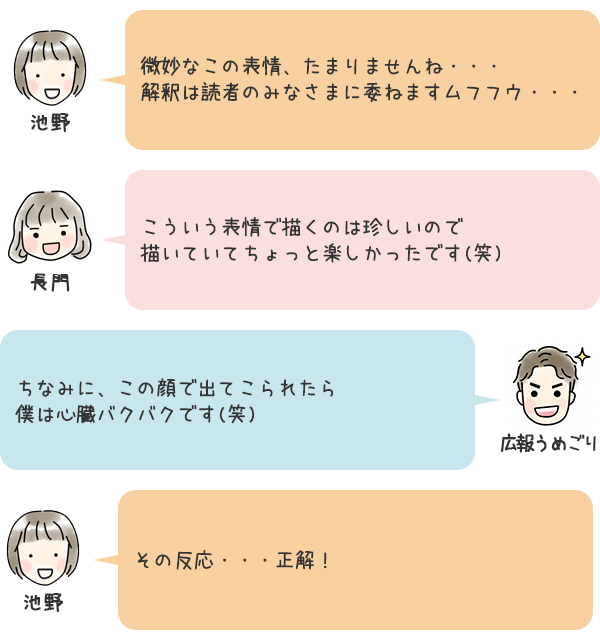 お話12