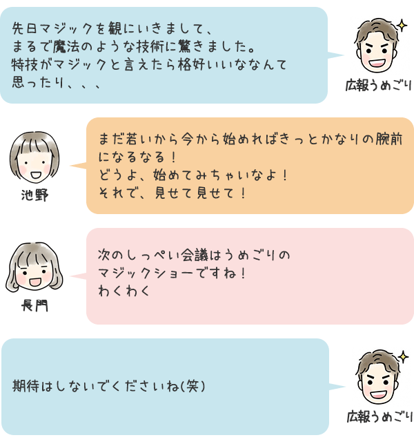 お話2