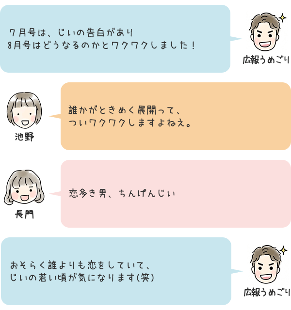 お話6