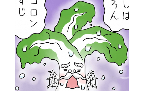 しおれたじい