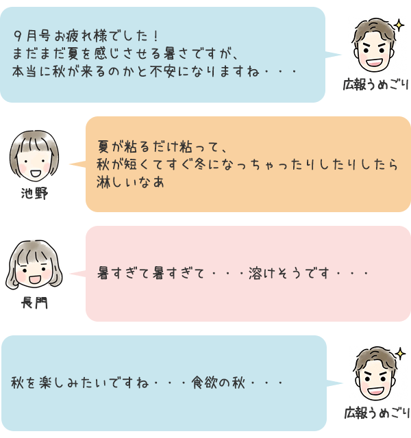 お話1