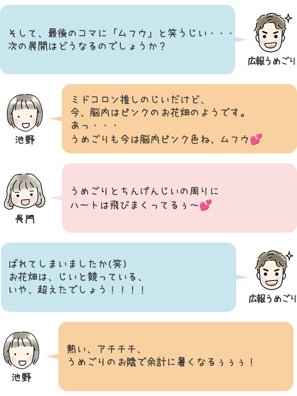 お話10