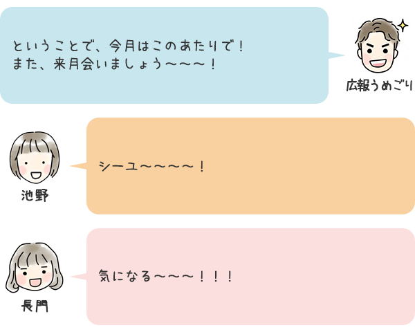 お話10