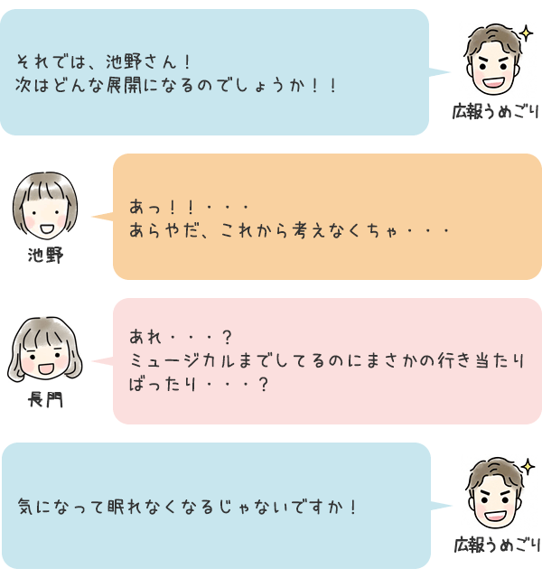 お話12