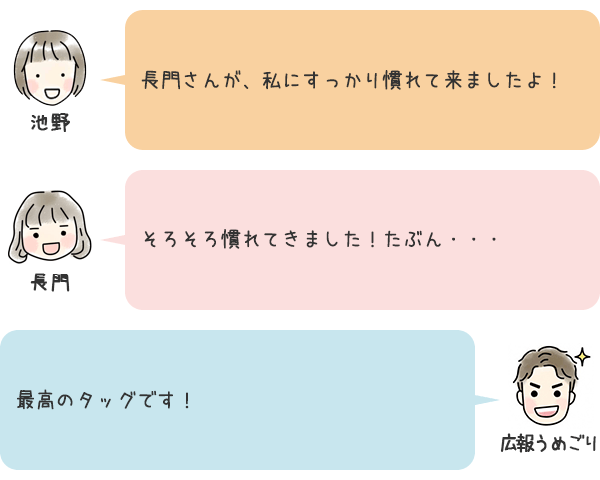 お話8