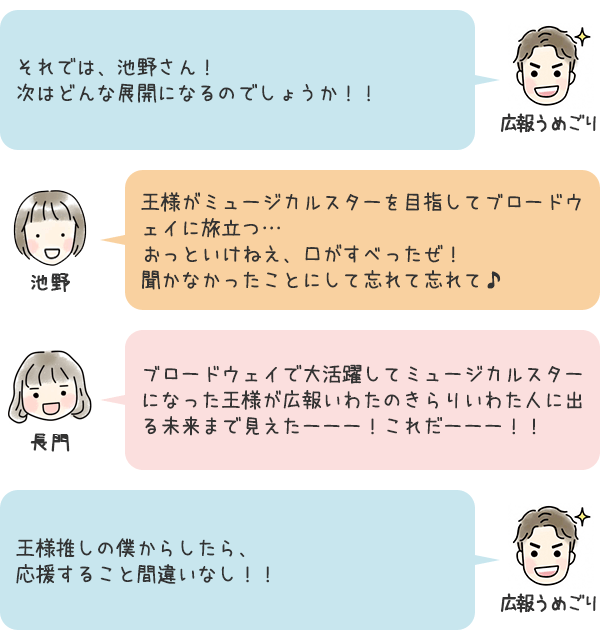 お話10