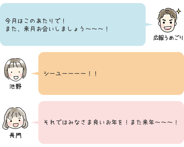 お話11