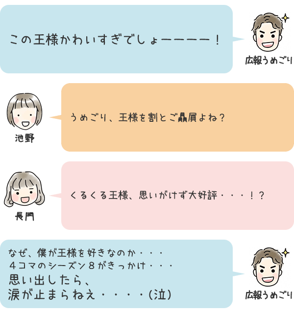 お話5