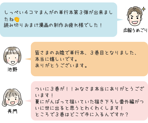 お話2