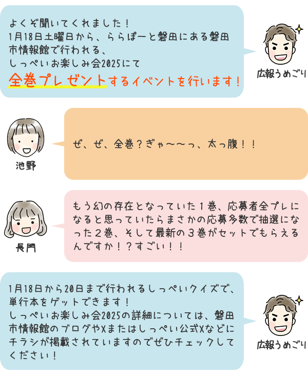 お話3