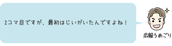 お話8