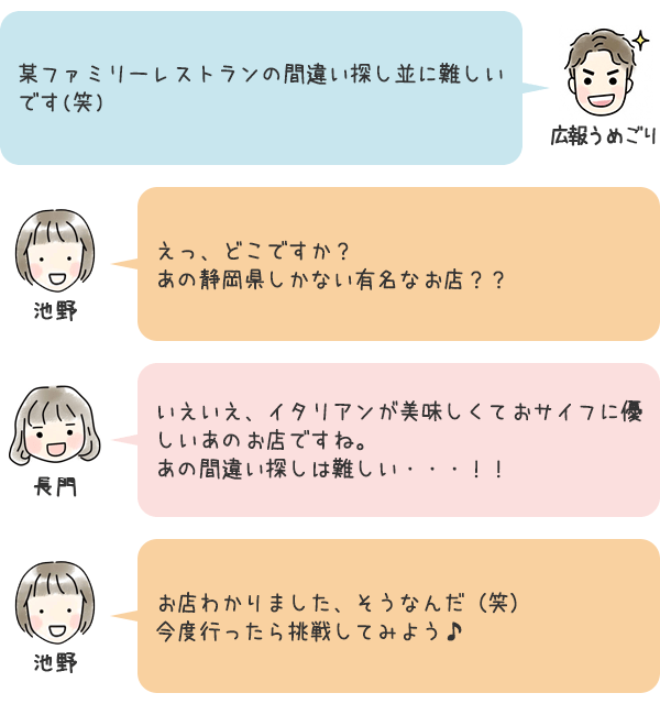 お話10