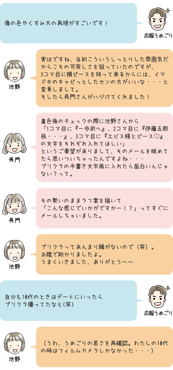 お話5