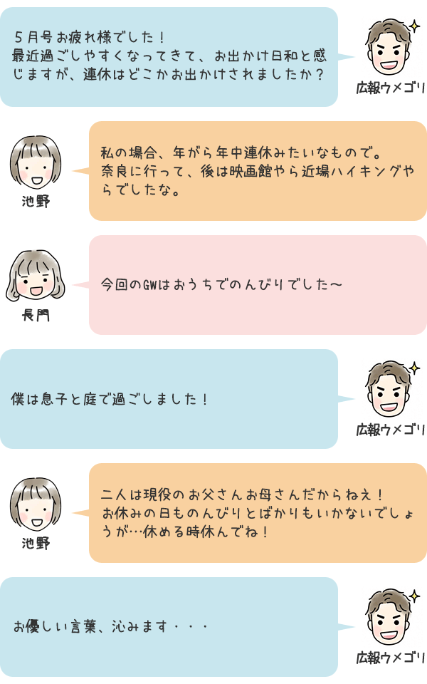 お話1