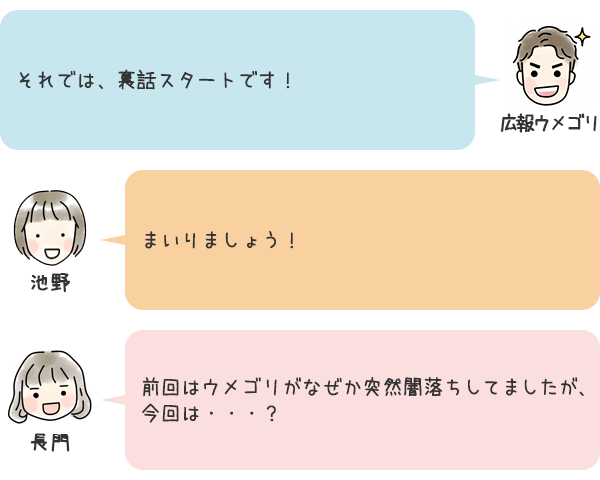 お話2