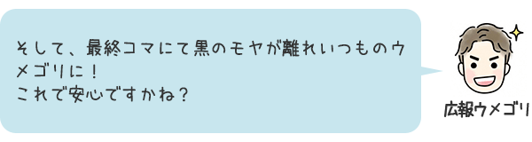 お話5