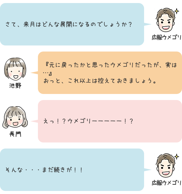お話7