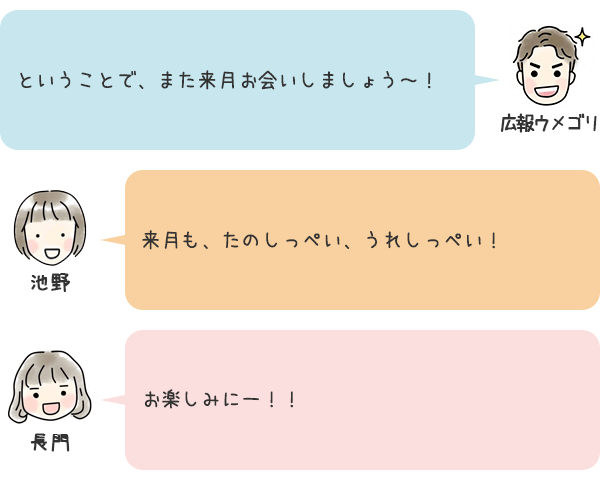 お話8