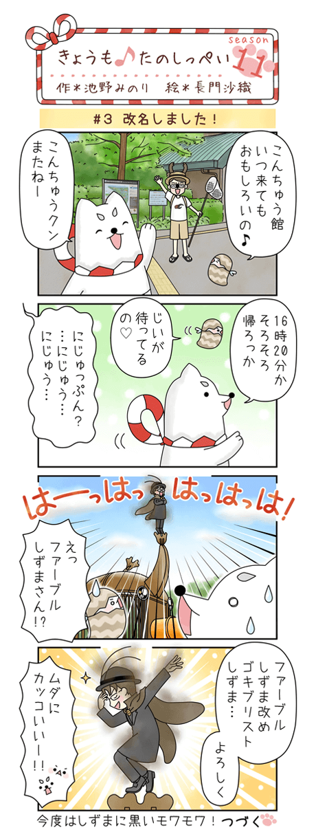 きょうも♪たのしっぺい 6月号