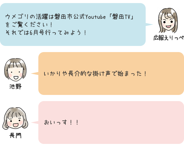お話2