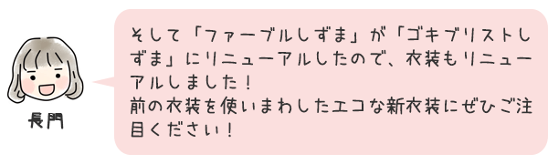 お話4