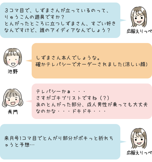 お話6