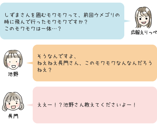 お話7
