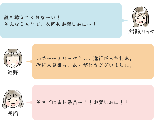 お話8