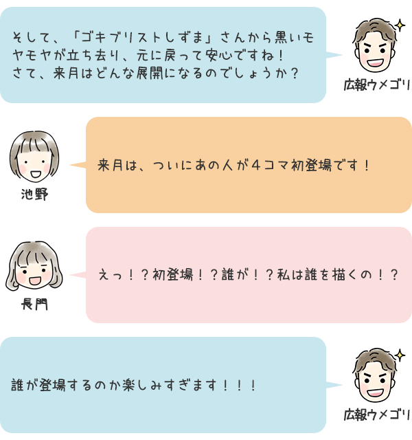 お話10