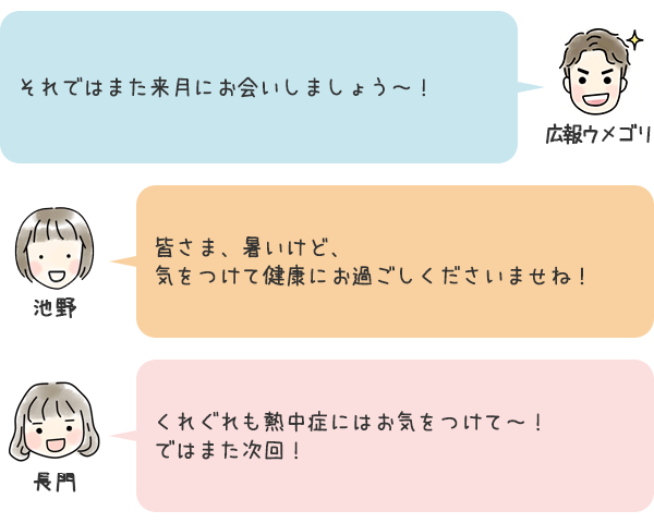 お話11