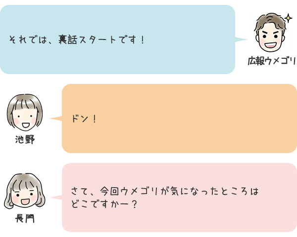 お話2