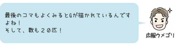お話7