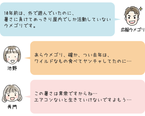 お話1