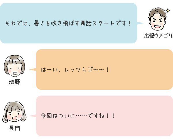 お話2