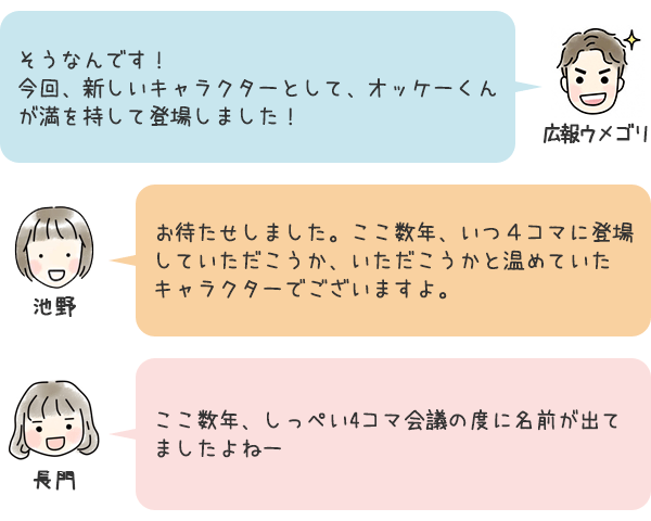 お話3