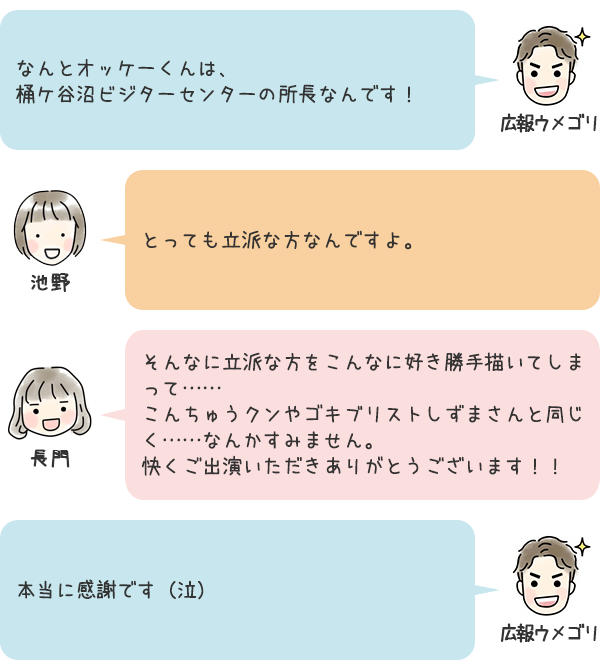 お話4